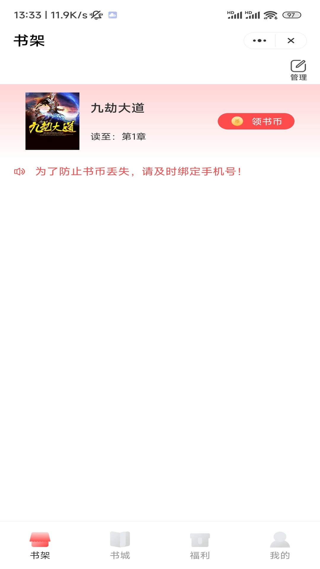 谈笑书坊安卓手机下载v3.6.1.1