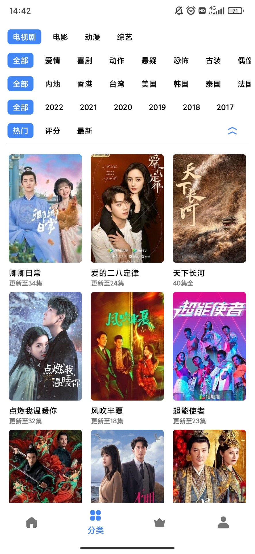 轻简视频免升级无广告版手机apk免费下载v1.8