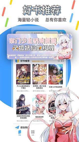 鲸云轻小说安卓免费下载v1.20.00
