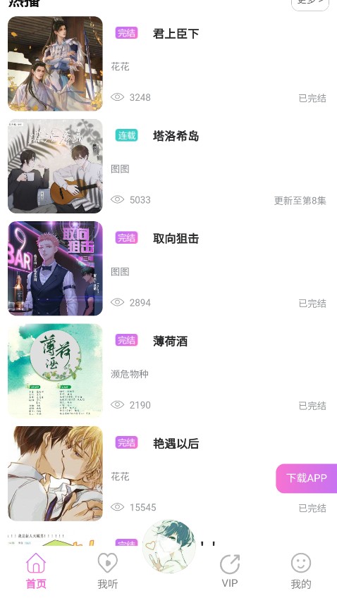 雅米FM最新安卓免费下载v1.0