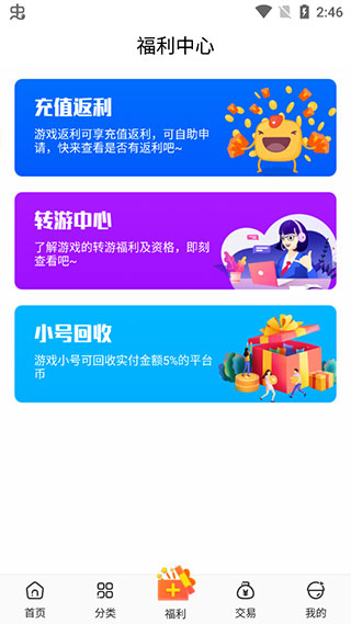 冷狐宝盒最新版手机apk免费下载v3.8.1