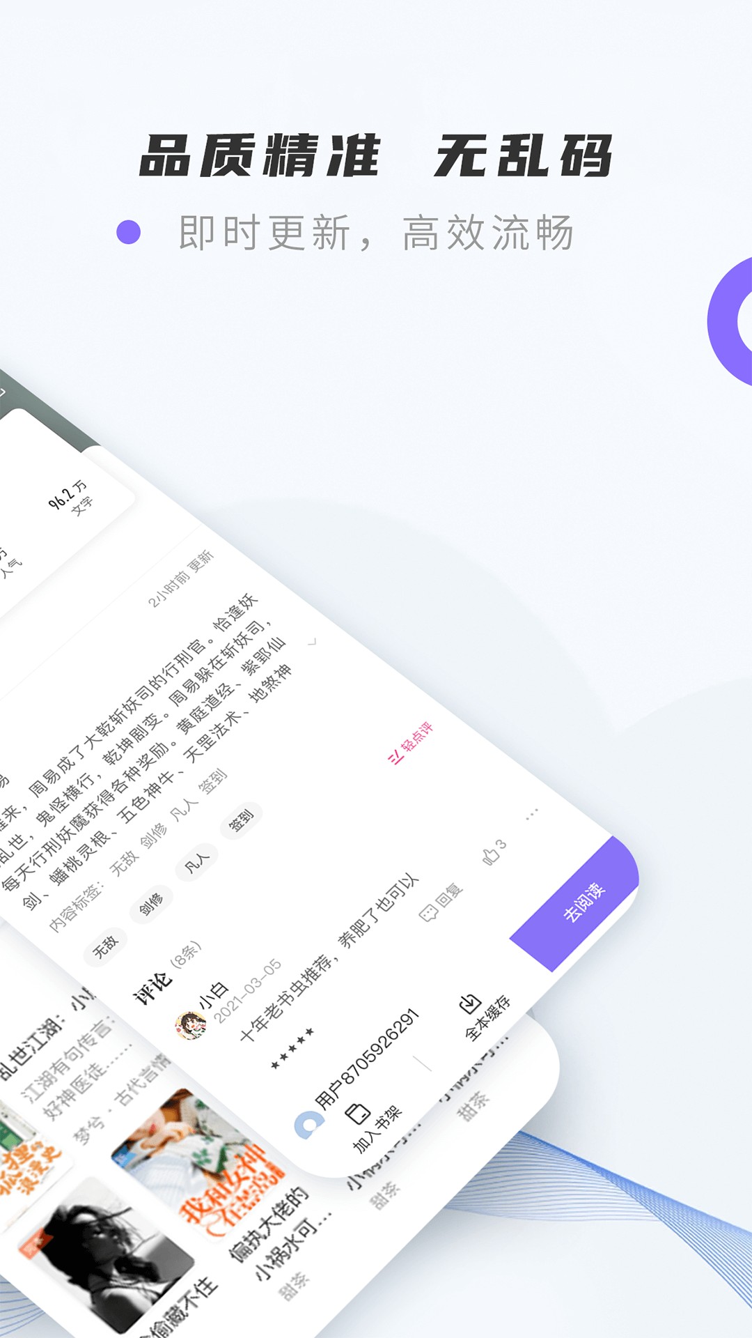紫幽阁纯净无广告最新版手机apk免费下载v3.0.6