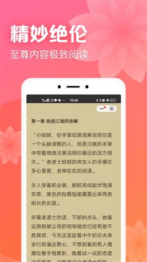 书神小说阅读器免费阅读安卓手机最新版下载v1.5.0