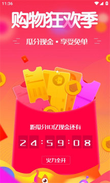 云祥好物安卓免费下载v1.0.8
