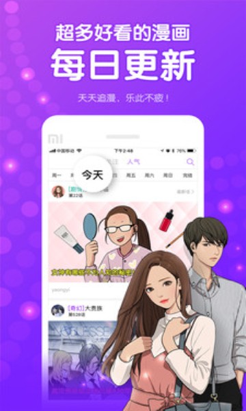水水漫画安卓手机最新版下载v5.14.01
