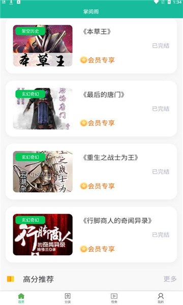 掌阅阁最新安卓免费下载v1.0.0