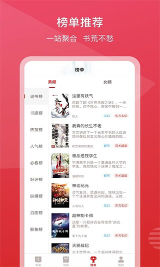 新免小说最新安卓免费下载v3.4.0