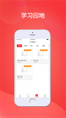 华e课堂安卓免费下载v1.2.6
