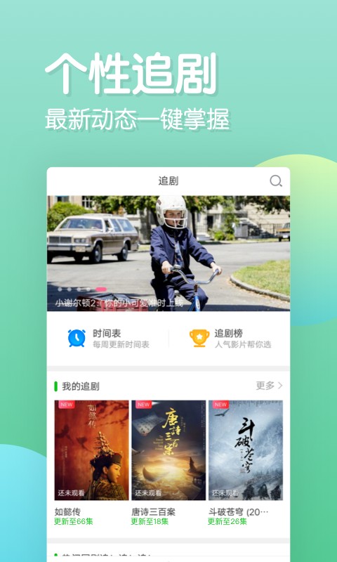 乐看追剧最新安卓免费下载v1.0.0.0