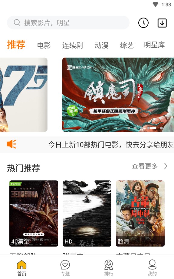 同仁追剧最新安卓免费下载v1.2.0