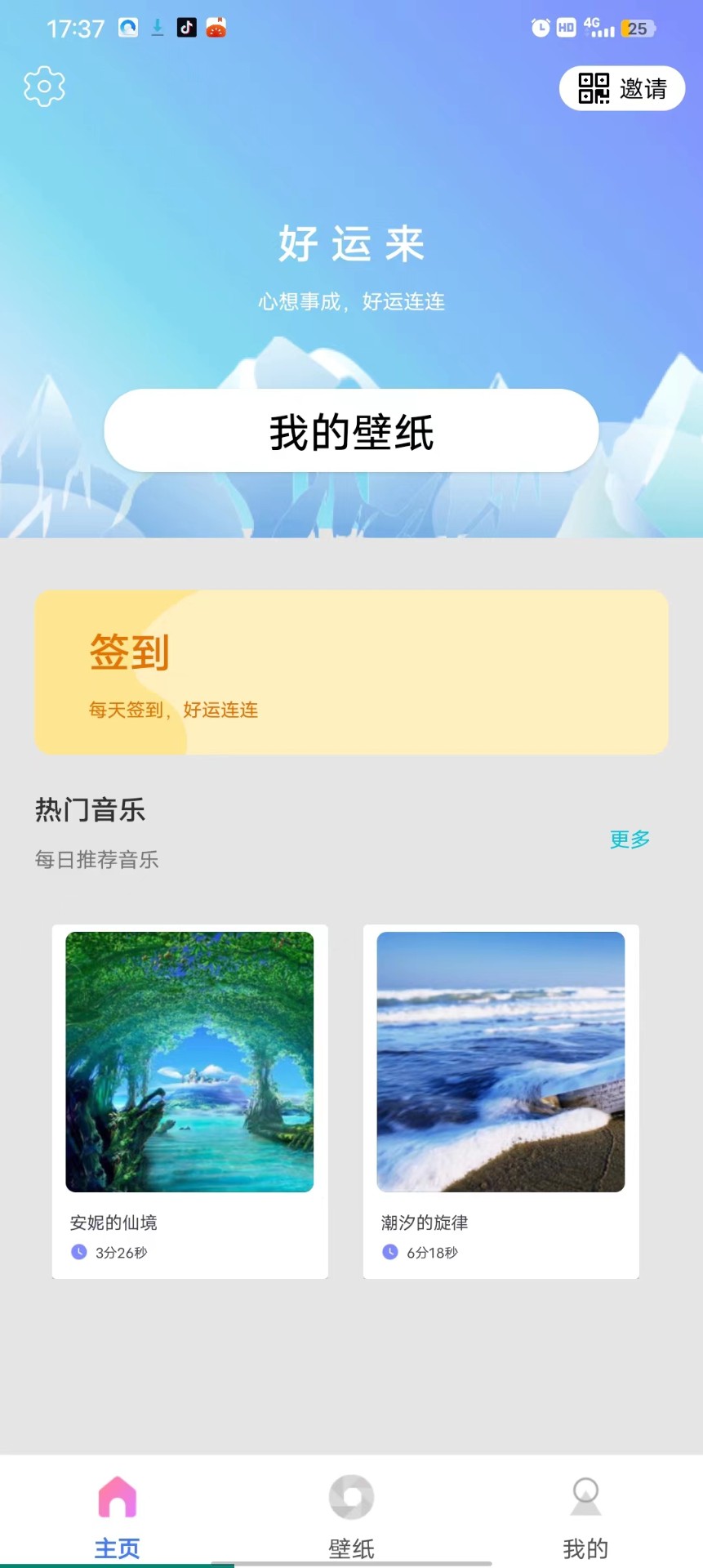 一分时光最新安卓免费下载v1.0