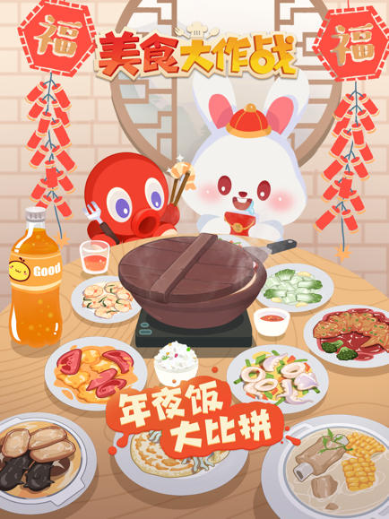 美食大作战(美食冒险)安卓最新版下载v1.2.3