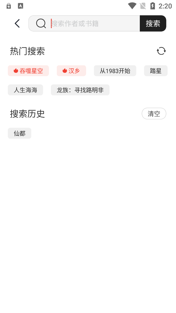 墨水阅读纯净版手机apk免费下载v1.0.3