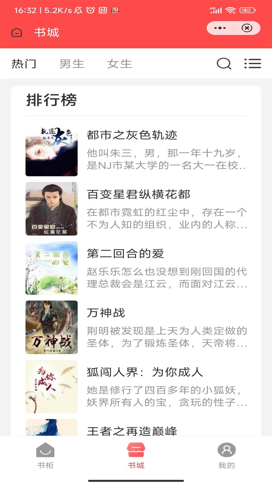 翠微小说安卓手机下载v4.04.01