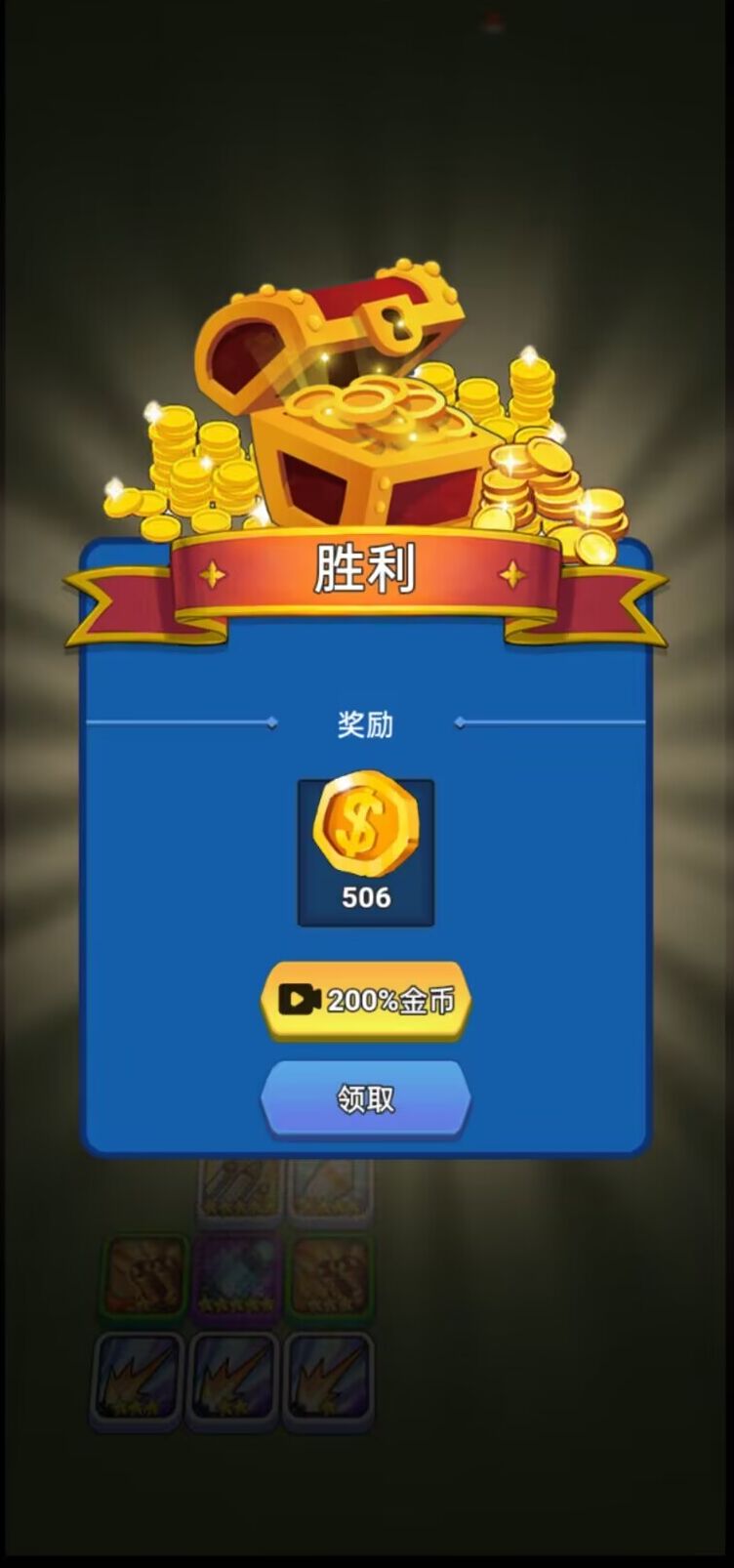 我来组装炮塔安卓最新版下载v1.0