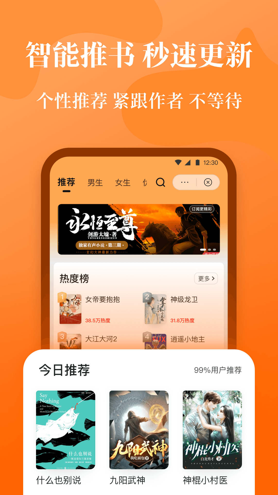 喵爪小说安卓免费下载v1.0.0