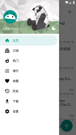 ehviewer绿色版1.9.7.0无病毒版安装包免费下载v1.9.7.0