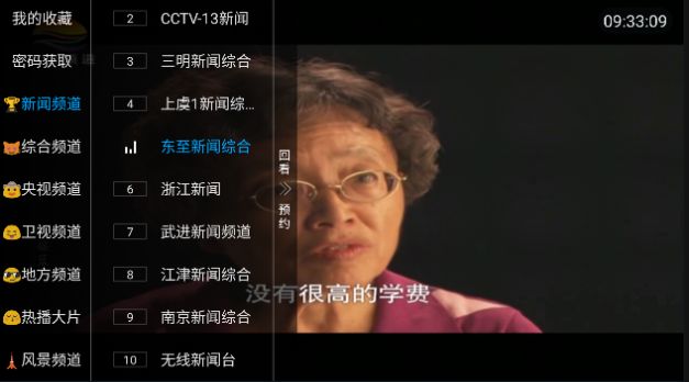 兔子电视安卓手机最新版下载v5.2.0