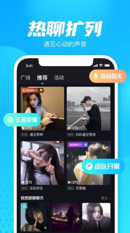 轻点语音最新安卓免费下载v1.0.5