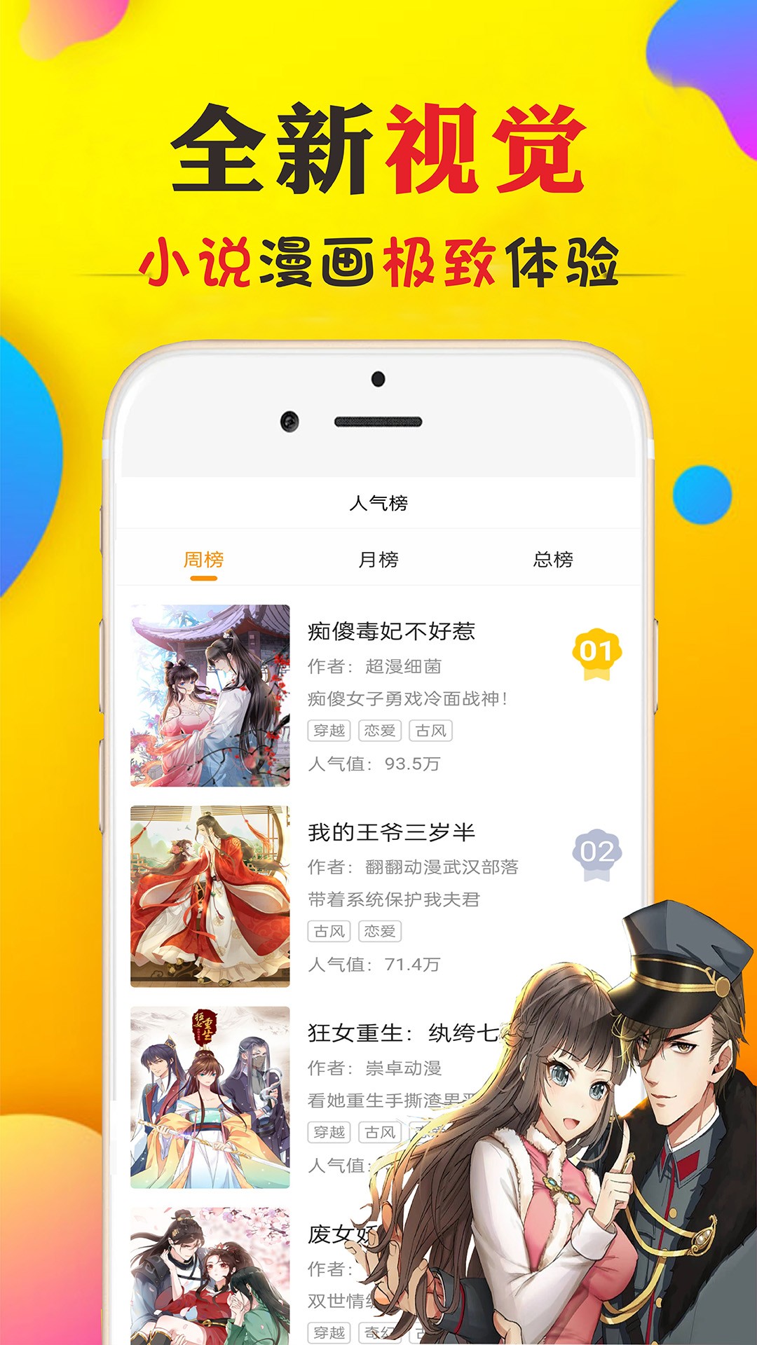 免看漫画最新安卓免费下载v37.0