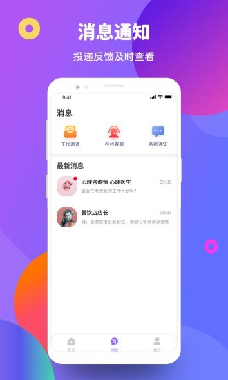 聚贤直聘安卓免费下载v1.0.0