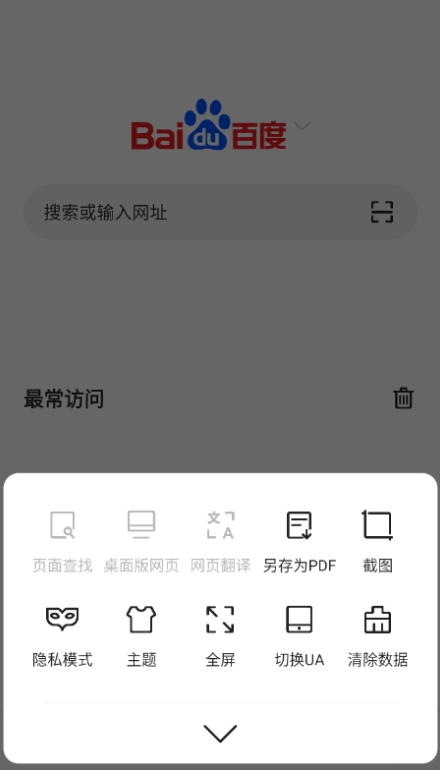 Pure浏览器旧版本机免费下载v2.8.0