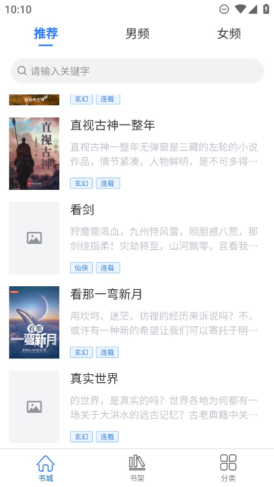 光雨阅读安卓手机最新版下载v1.0.0