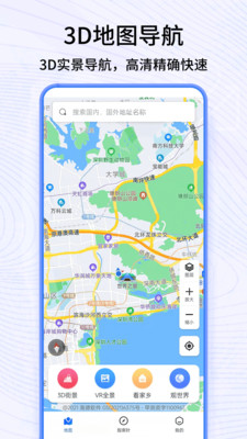 卫星地图最新安卓免费下载v1.1.2