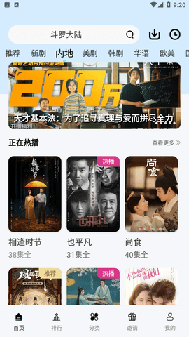 铃儿视频最新安卓免费下载v5.3.5