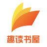 趣读书屋最新安卓免费下载v1.11