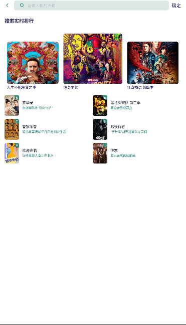 竹子影视最新安卓免费下载v1.0