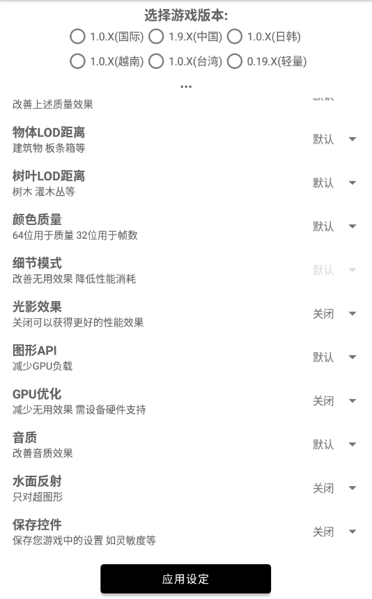 吃鸡画质助手Pro最新安卓免费下载v1.0.0.1