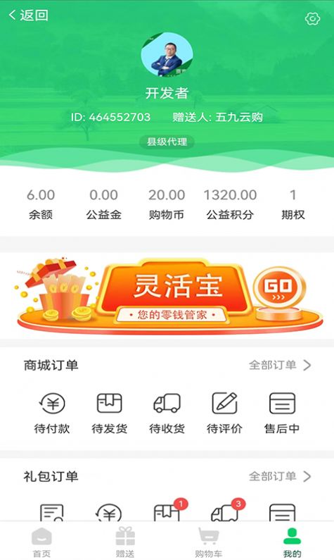 五九云购安卓手机最新版下载v1.0.0