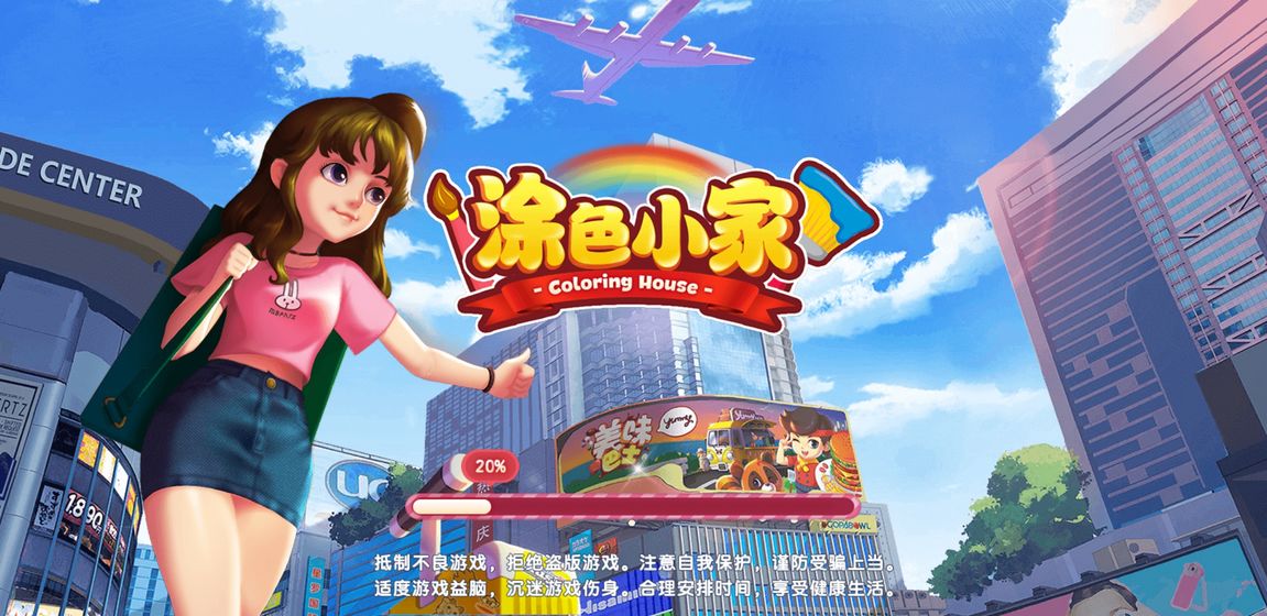 涂色小家最新apk下载v1.0.0