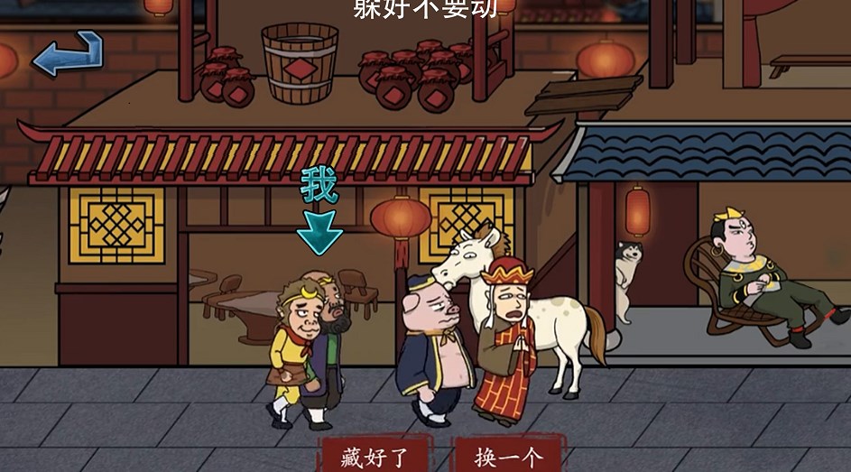 主公请藏好了(趣味躲猫猫)安卓最新版下载v1.0