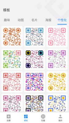 嗨扫描最新安卓免费下载v1.4.0
