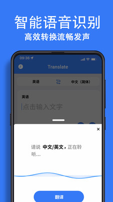 翻译大全安卓手机最新版下载v2.1.4