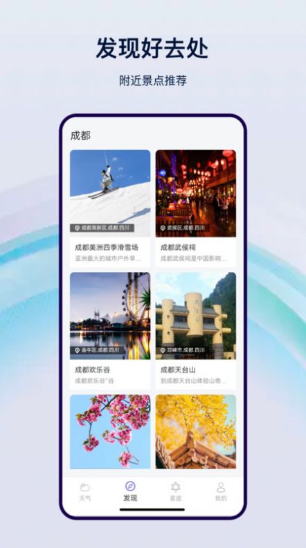 本地天气通安卓手机下载v3.5.0
