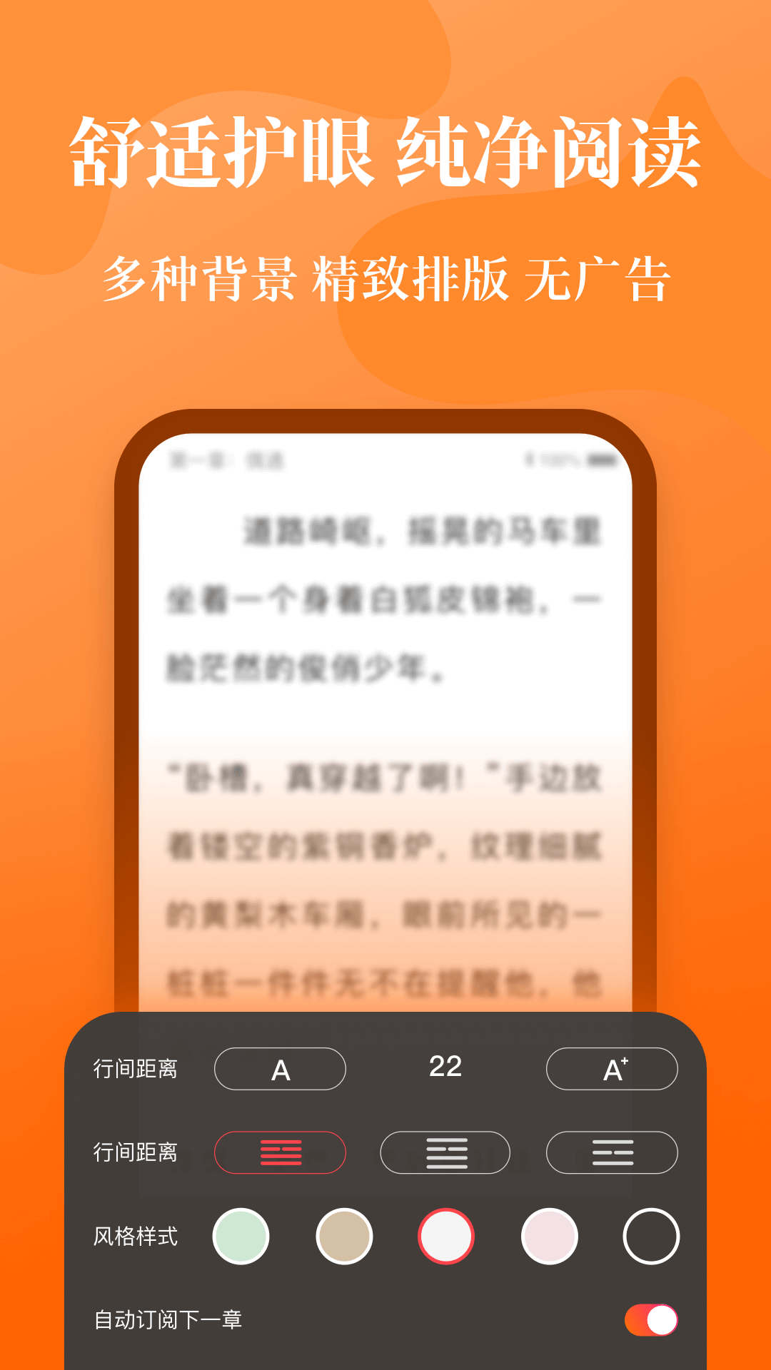 喵爪小说安卓免费下载v1.0.0