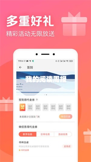 书神小说阅读器免费阅读安卓手机最新版下载v1.5.0