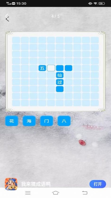 我来猜成语鸭安卓手机最新版下载v1.0.3