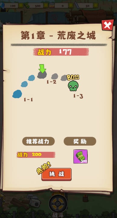 小趴菜出击小游戏内置菜单版下载 v1.0