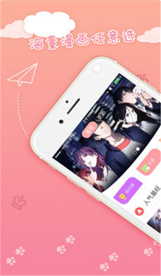蜜桃漫画未删减免费阅读手机下载v8.2.0