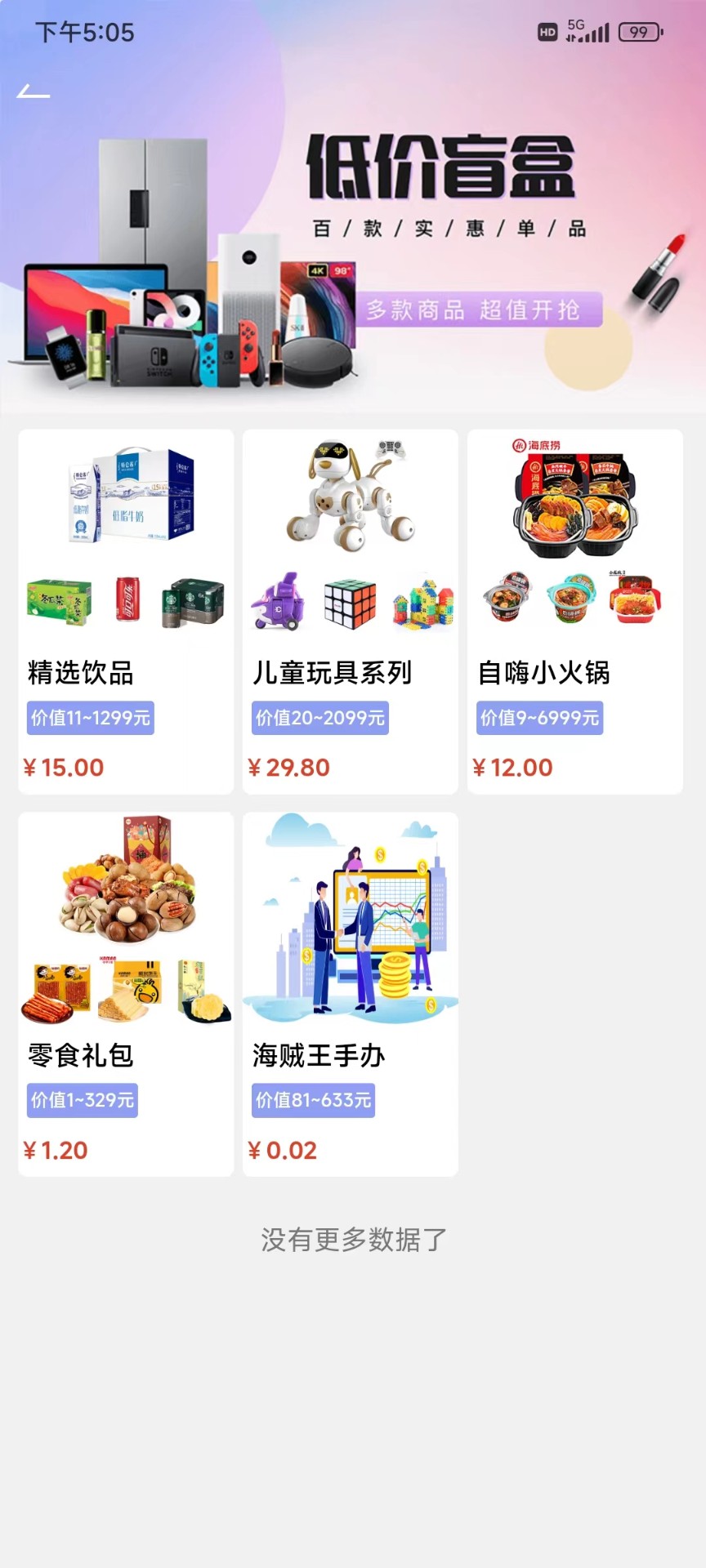 乐享喜维最新安卓免费下载v1.1.0