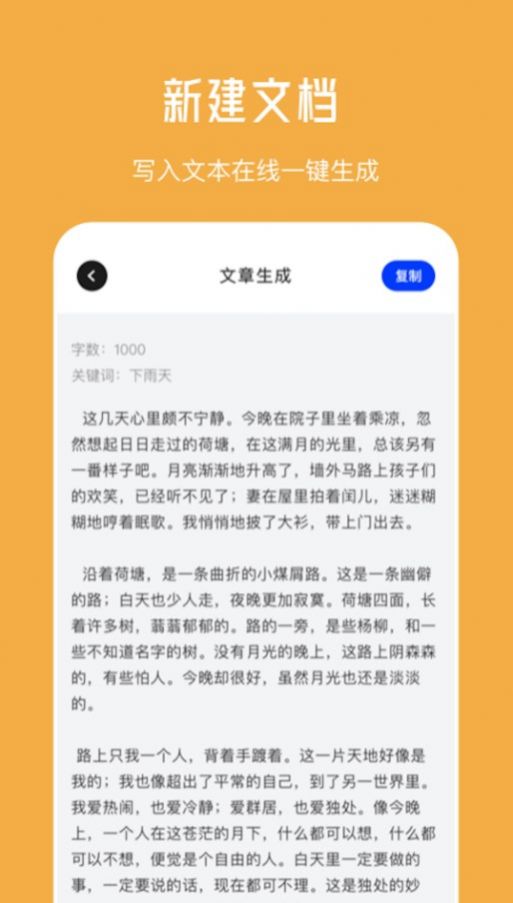 FunChat最新安卓免费下载v1.1