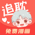 追耽漫画安卓免费下载v1.0.4