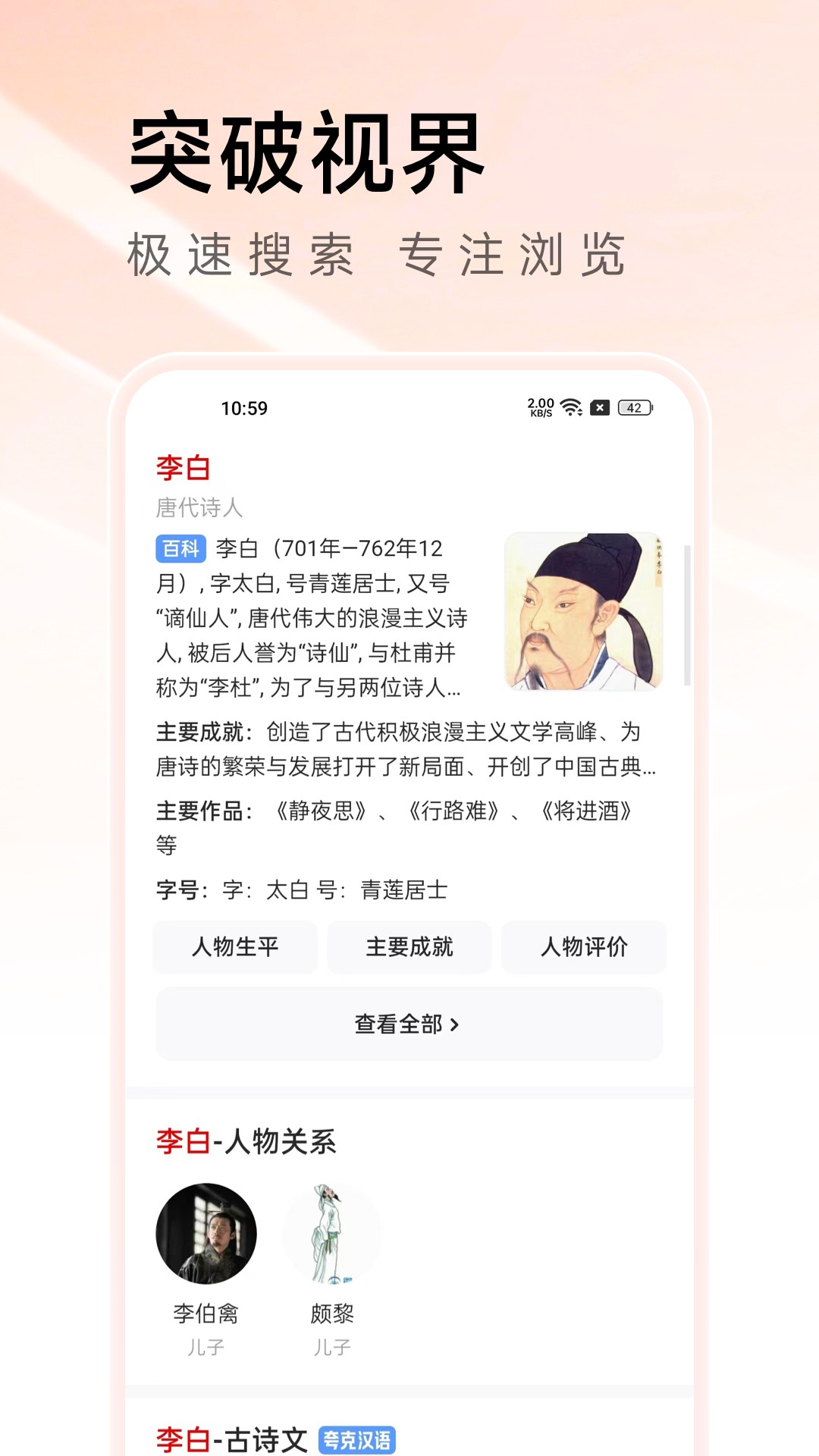 Sou浏览器最新安卓免费下载v3.44