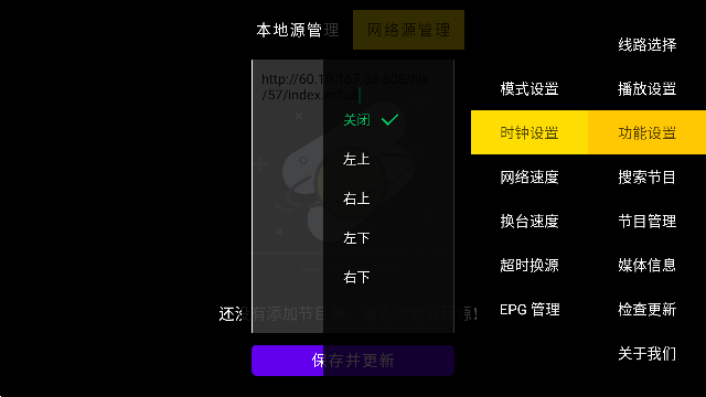 极致TV安卓手机最新版下载v0.0.2