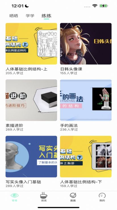 无染漫画最新安卓免费下载v1.0.0
