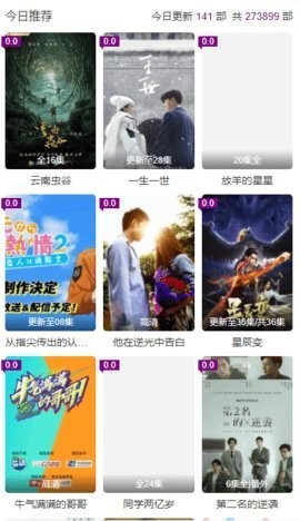 不休影院免费版最新安卓下载v4.0